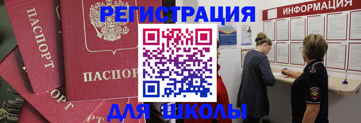 прописка от собственника в Холмске