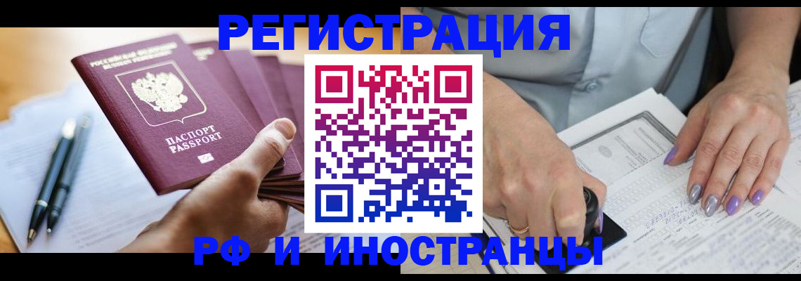 где прописаться в Холмске