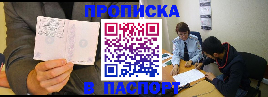 временная регистрация надежно в Холмске
