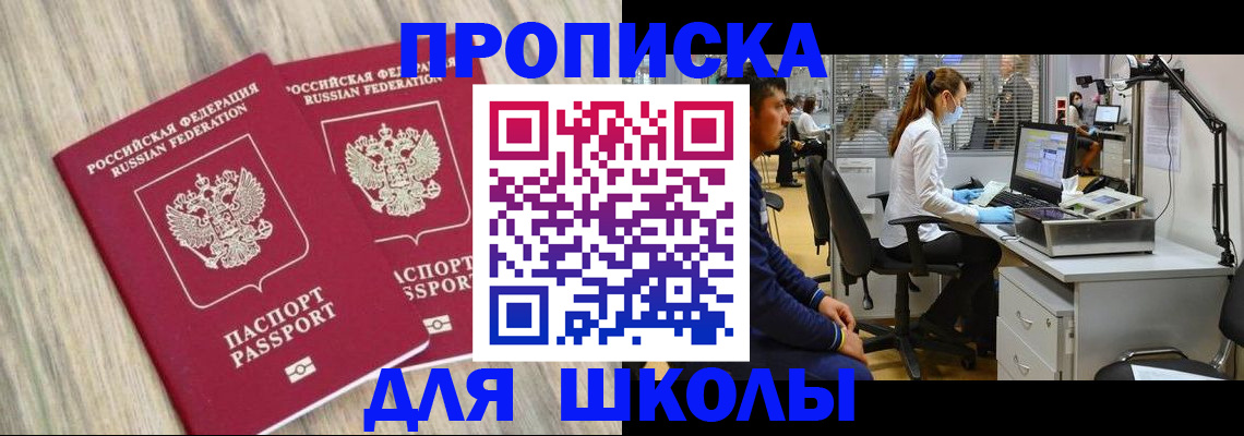 прописка от собственника в Холмске